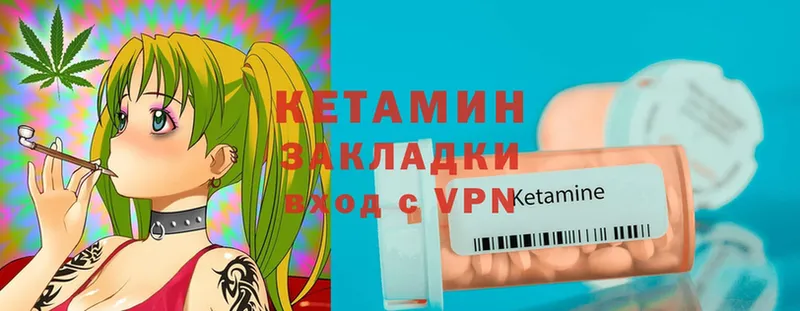 купить наркоту  Бакал  omg маркетплейс  Кетамин VHQ 