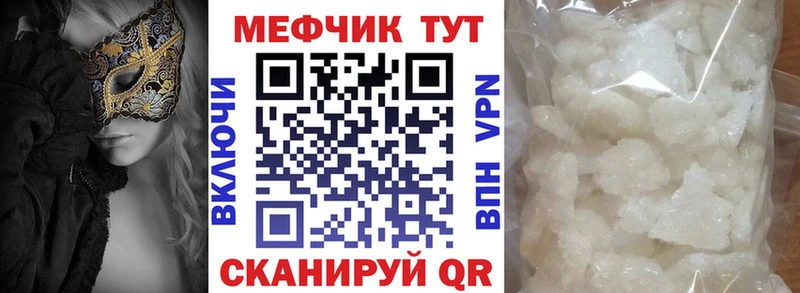 МЕФ VHQ  Бакал 