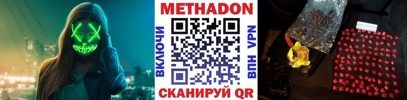 Метадон кристалл  kraken ссылки  Бакал 